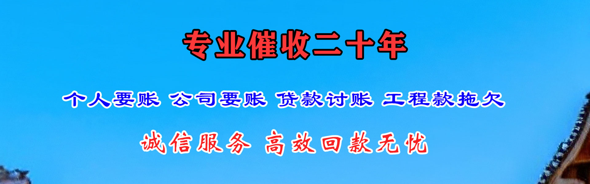 金东追债公司