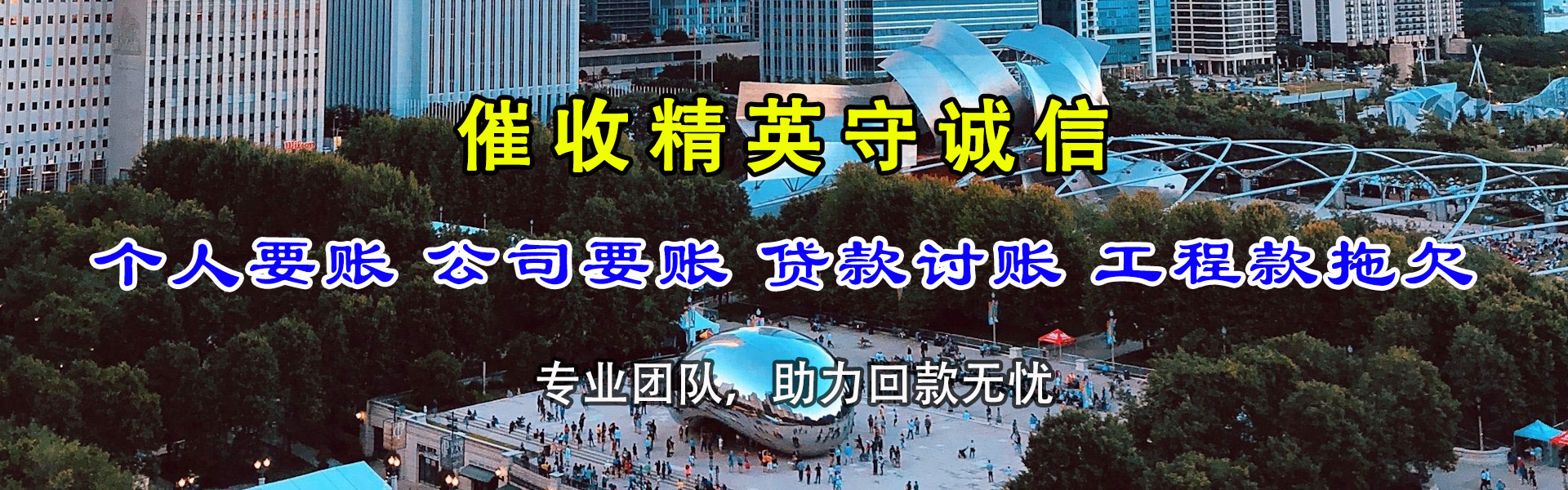 金东收债公司