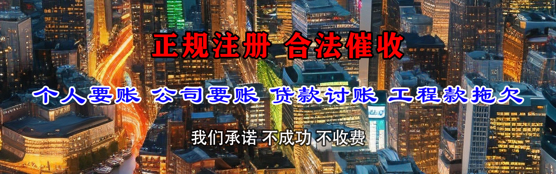 金东追帐公司